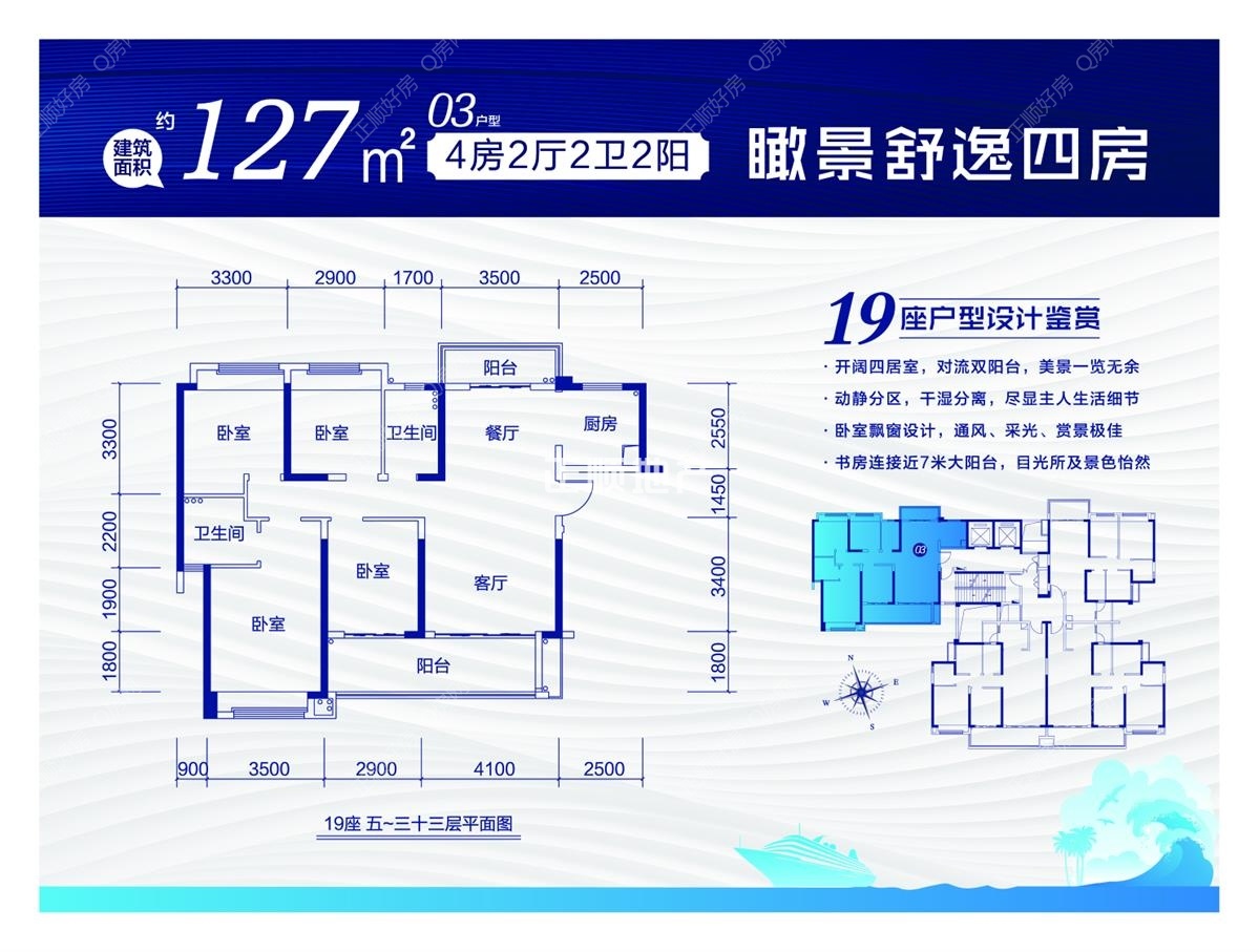19栋127平户型图