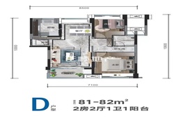 精装81㎡两房两厅一卫