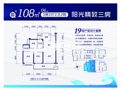 19栋108平户型图