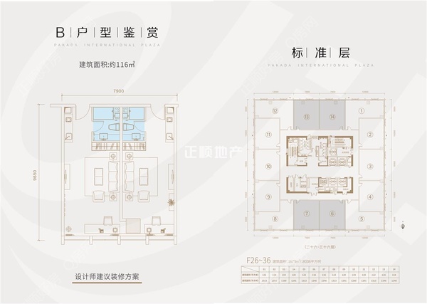 百家达国际广场 - 户型图