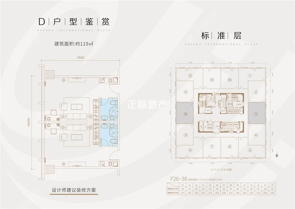 百家达国际广场 - 户型图