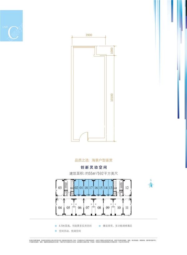 珠江国际金融中心 - 户型图