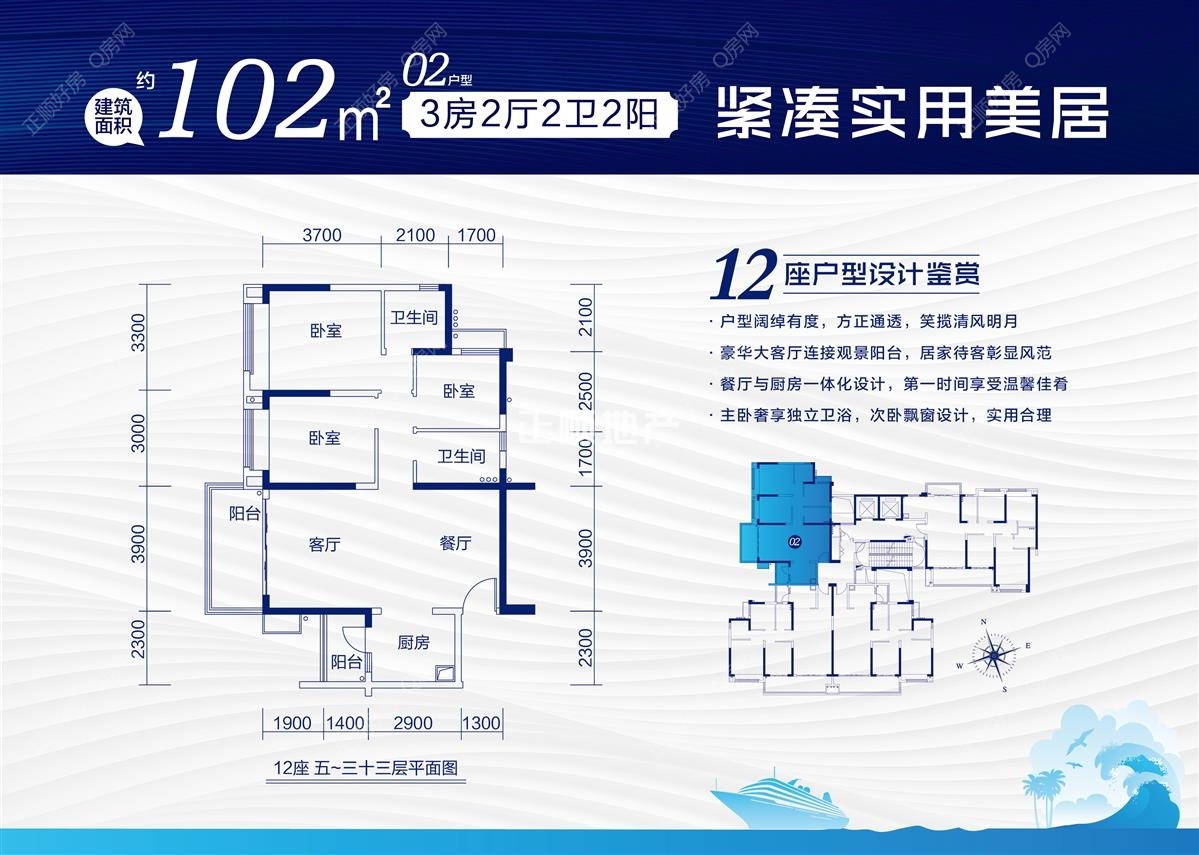 12栋102平户型图