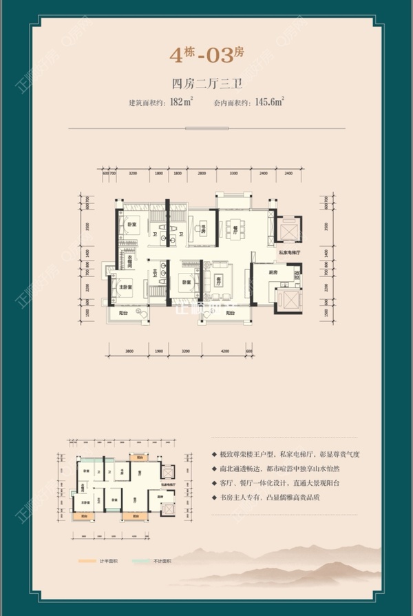 市区氧吧豪宅