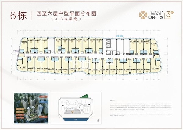 时代保利中环广场 - 户型图