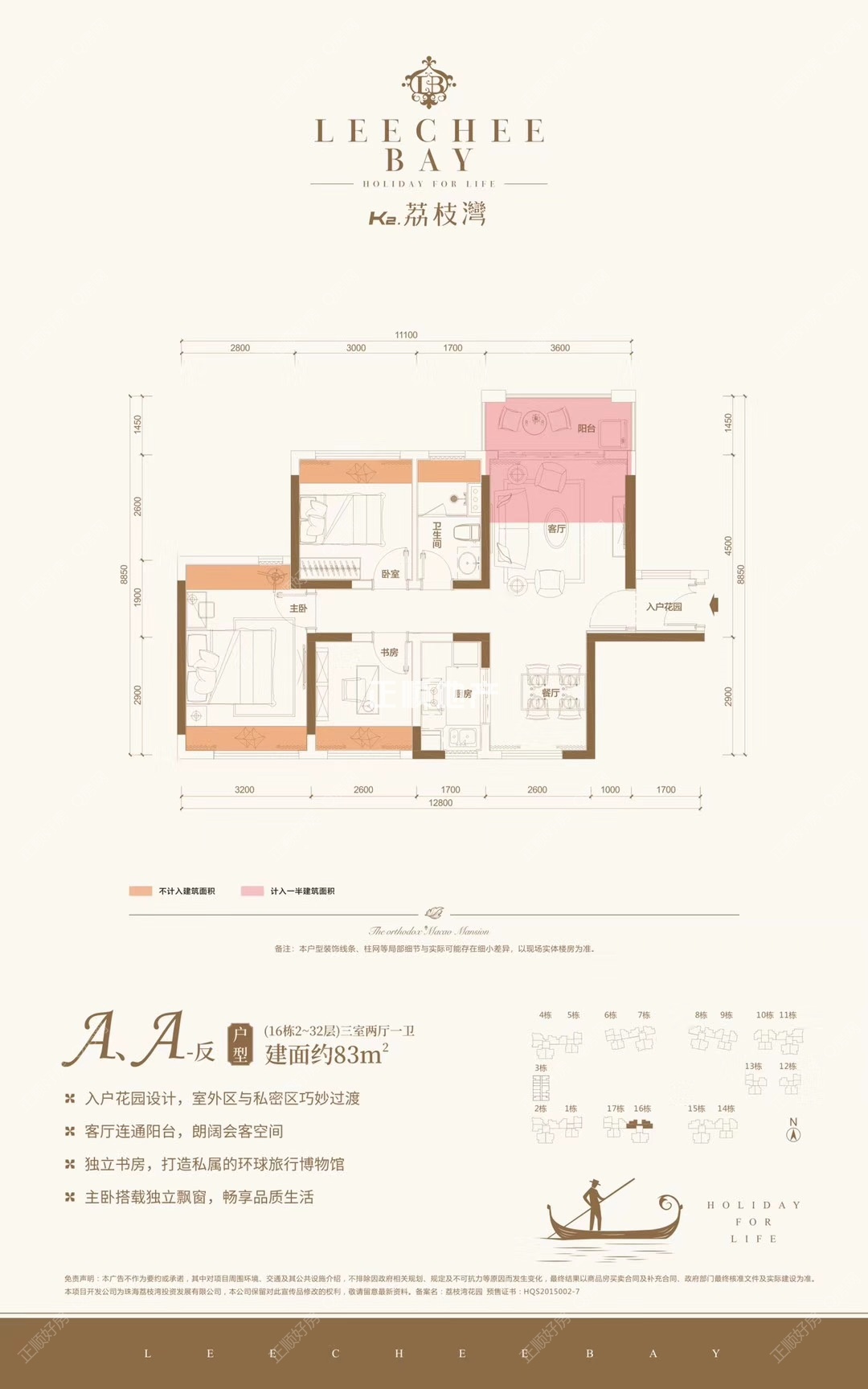 北区16栋01-04，A户型