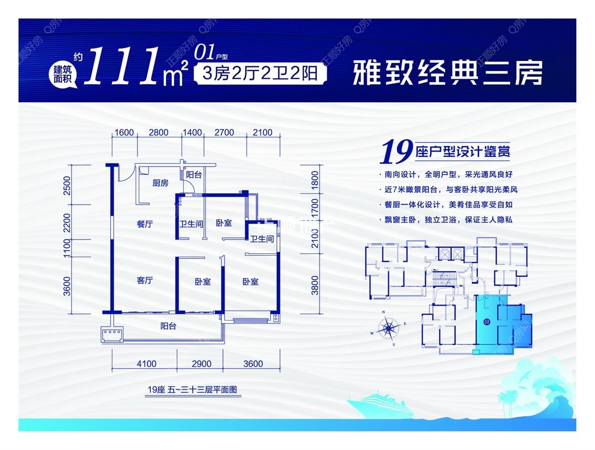 19栋111平户型图