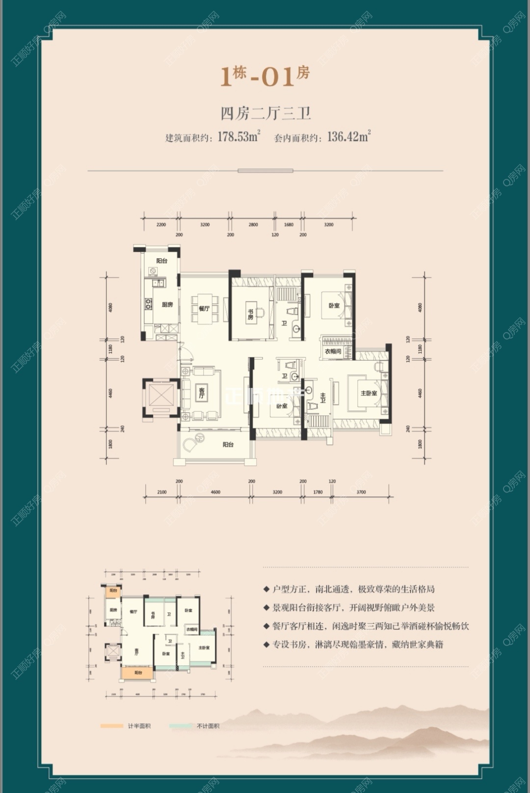 1栋178平