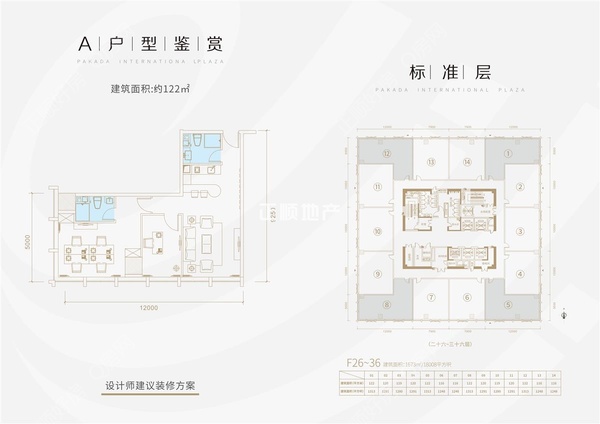 百家达国际广场 - 户型图