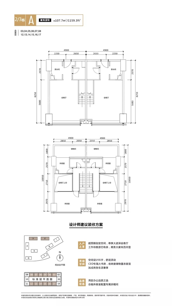 泰禾中央广场 - 户型图