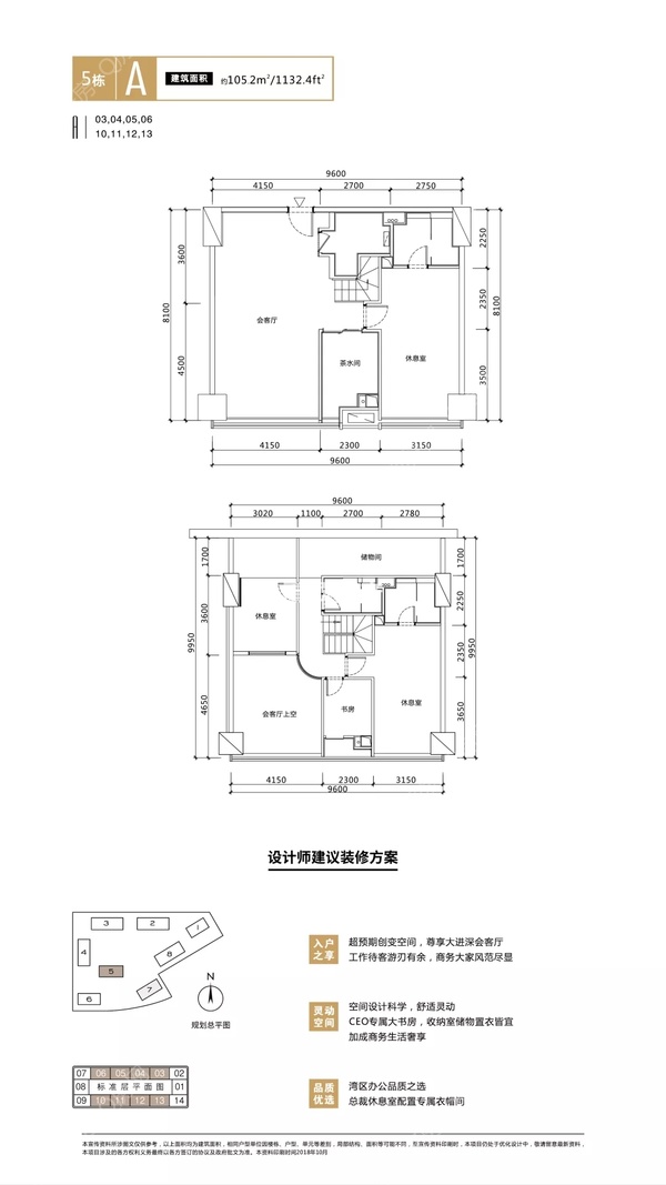 5栋A户型