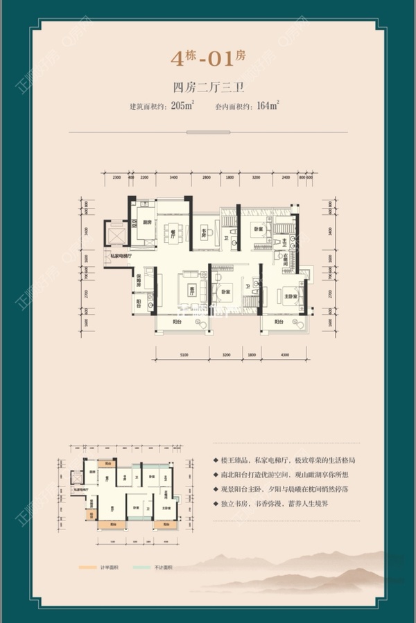 市区氧吧豪宅