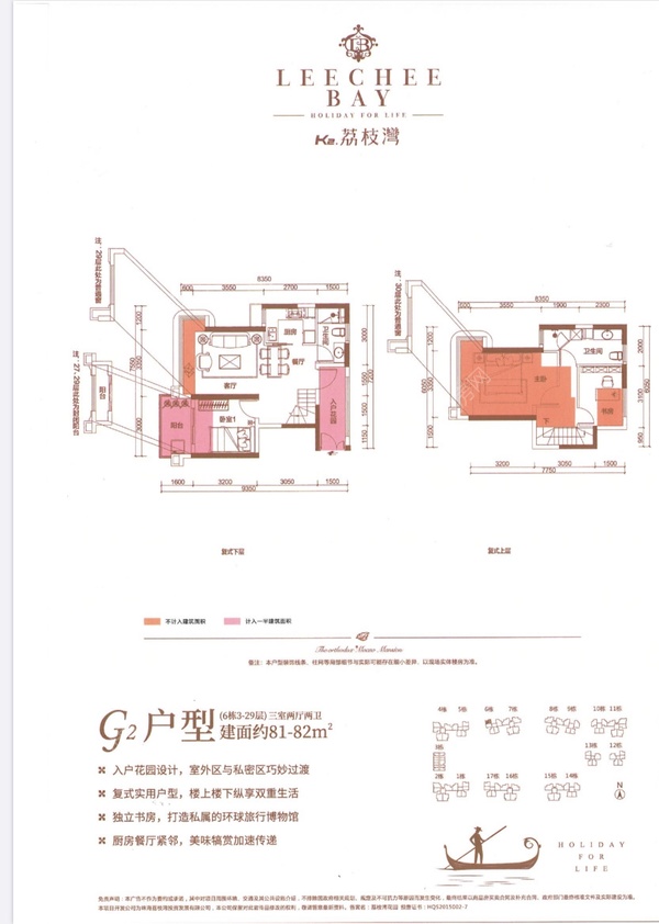 K2荔枝湾 - 户型图