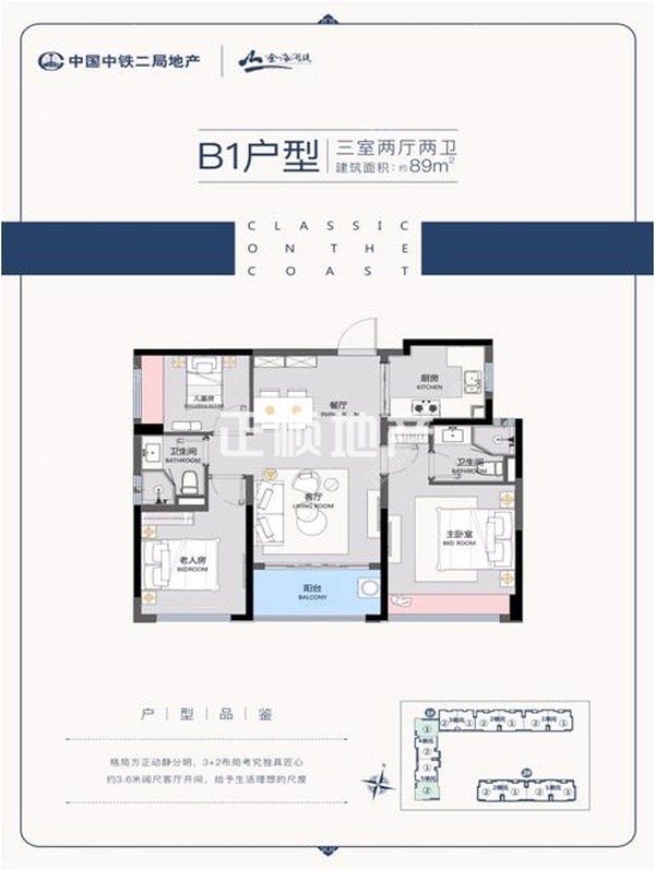 中铁金海澜廷 - 户型图