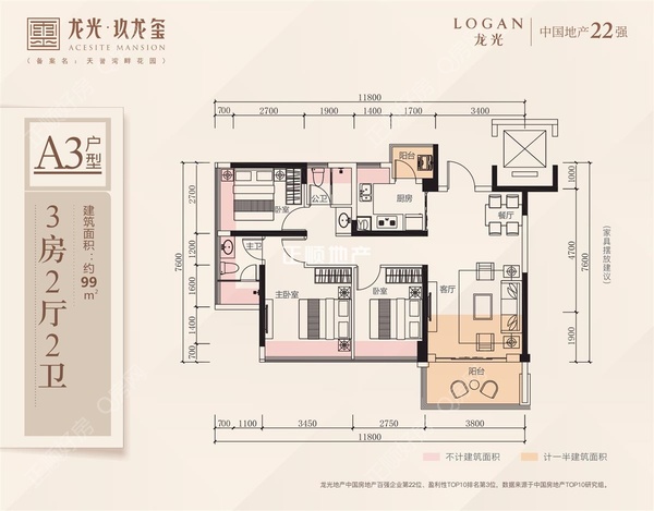 龙光玖龙玺 - 户型图