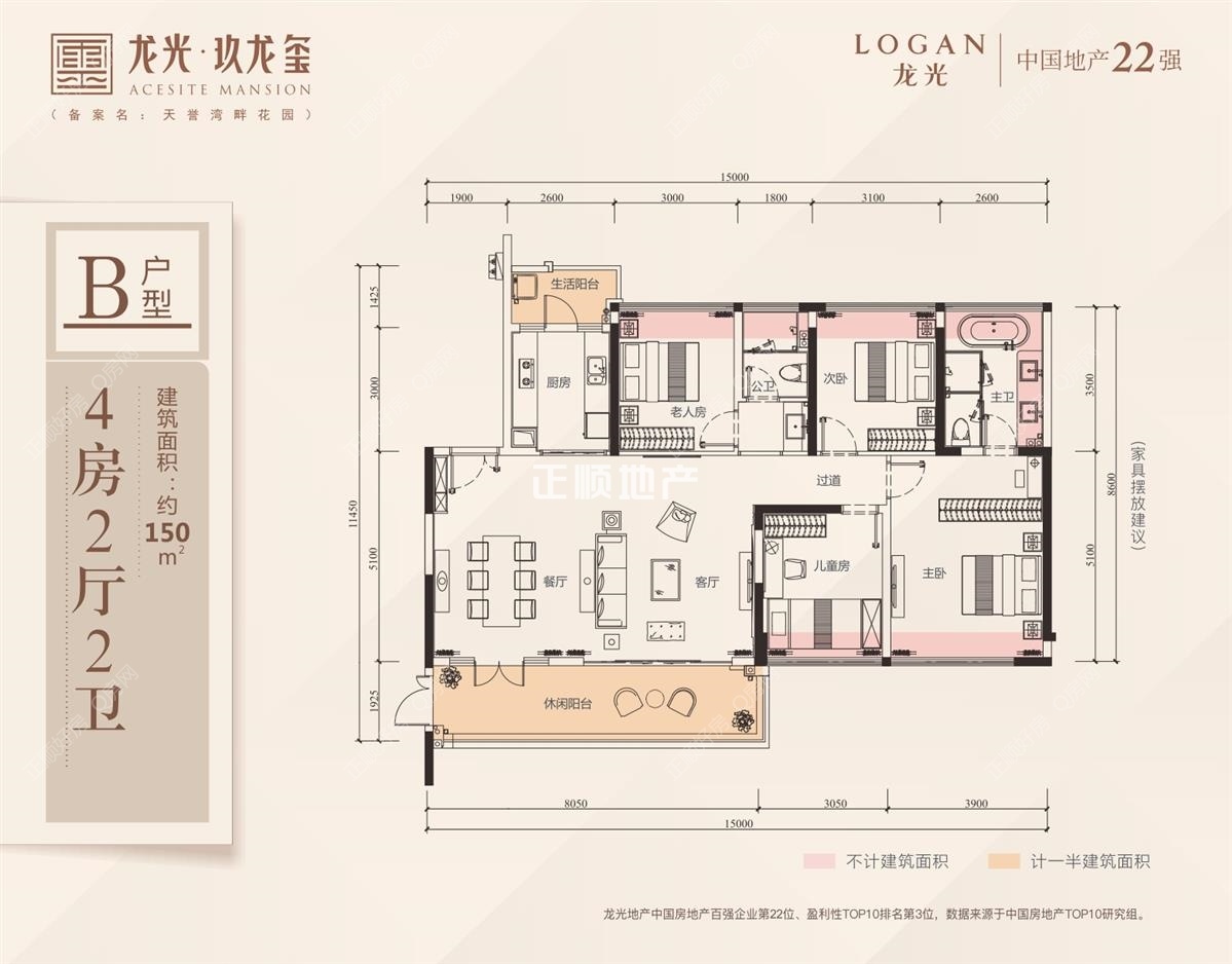 洋房5栋150平米户型图