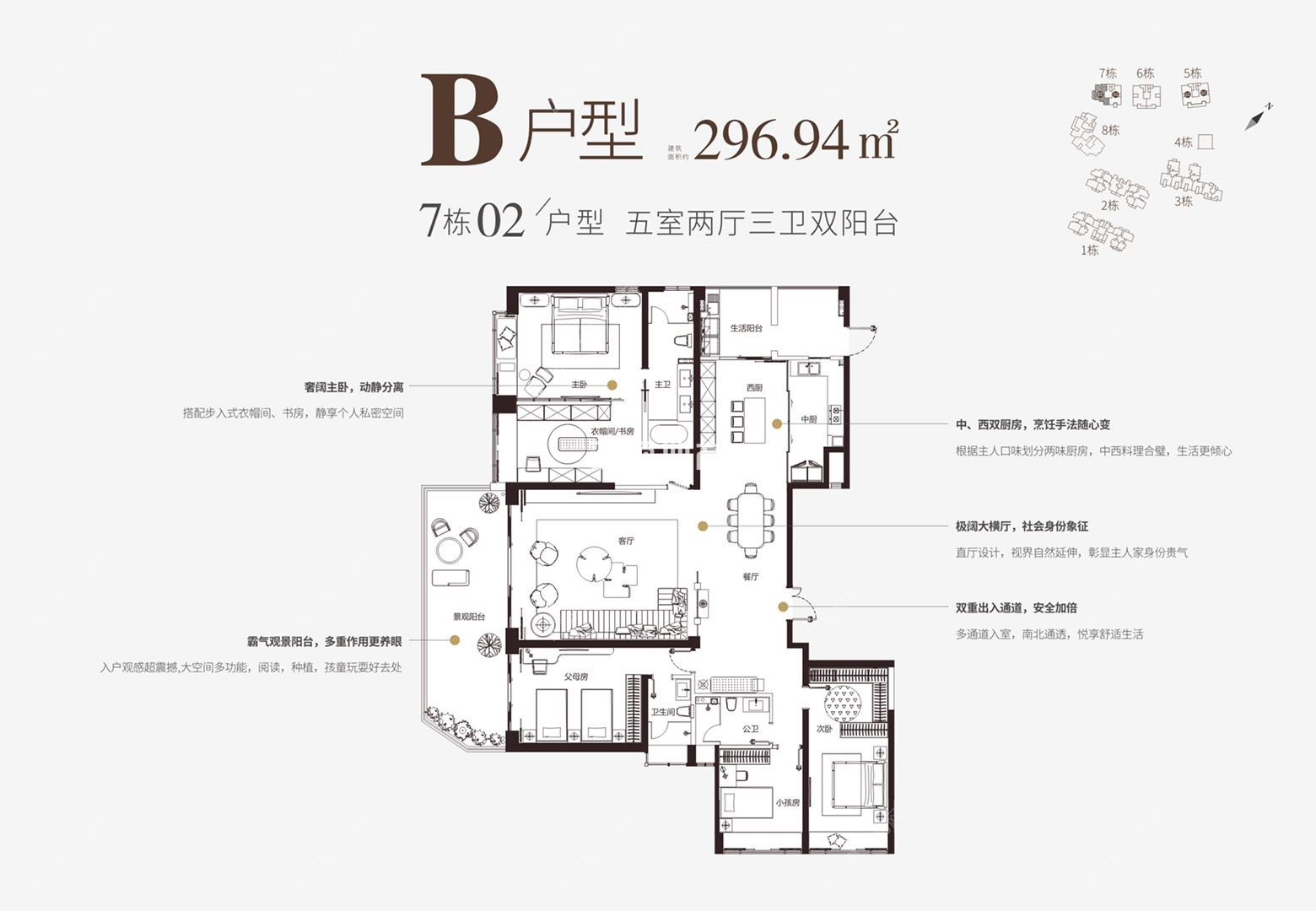 江山赋 - 户型图