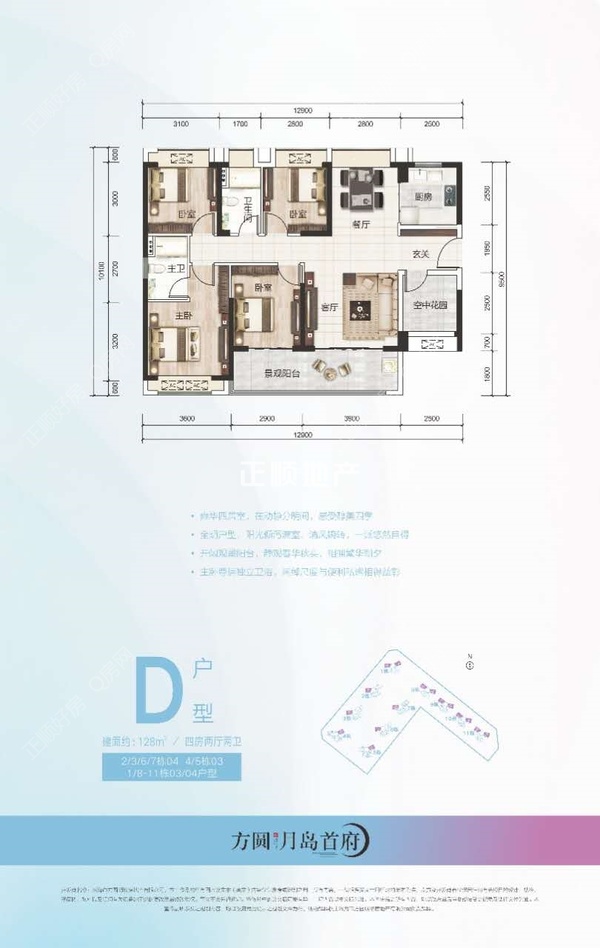 方圆月岛首府 - 户型图