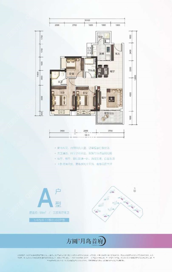 方圆月岛首府 - 户型图