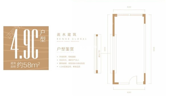 仁和横琴国际 - 户型图