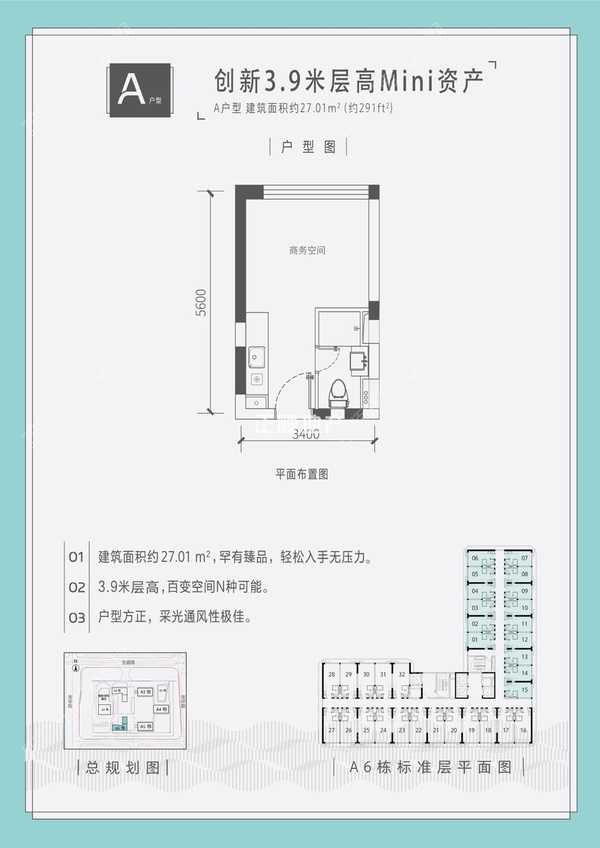 A户型（3.9米层高）