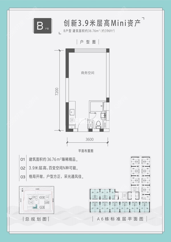 中海南航湾区国际 - 户型图