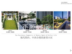 小区环境效果图