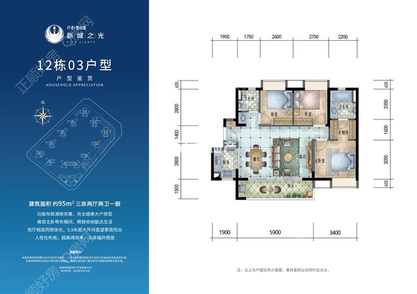 97平横厅三房