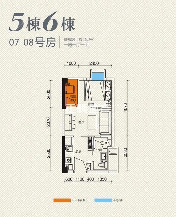 稀缺小户型一房