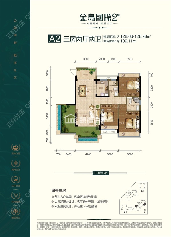 金岛国际 - 户型图