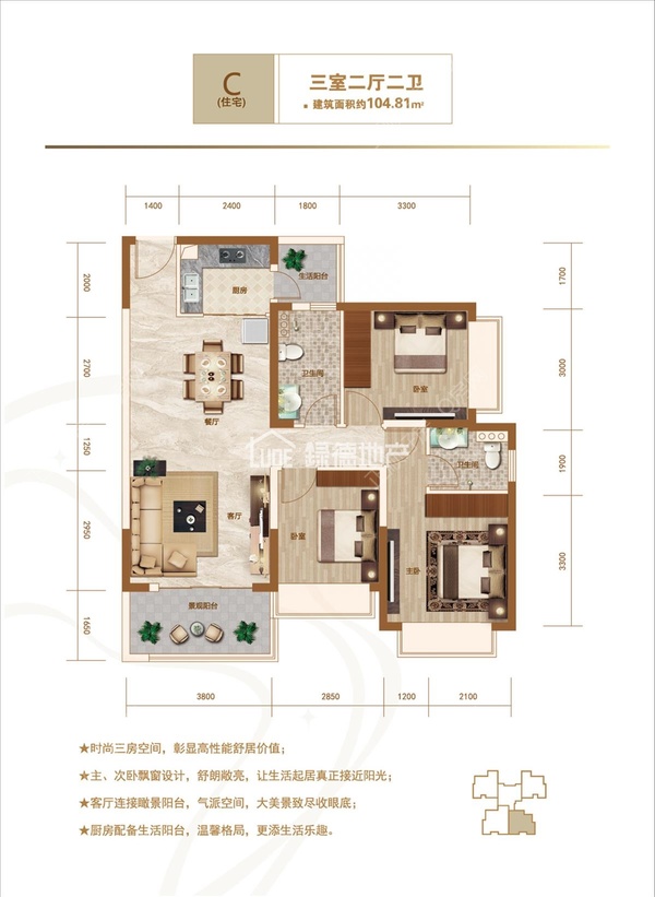 城西星汇 - 户型图