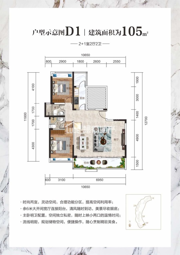 观澜湖君悦公馆 - 户型图