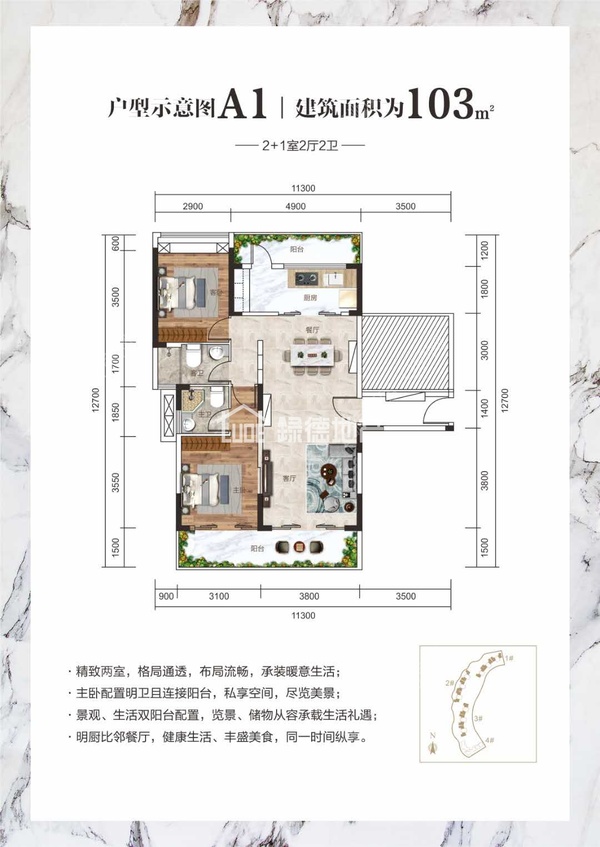 观澜湖君悦公馆 - 户型图