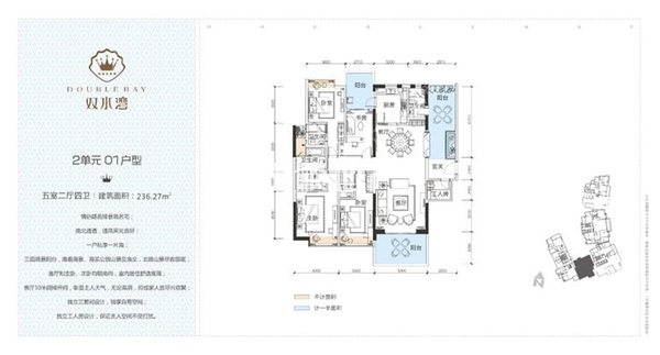 双水湾 - 户型图