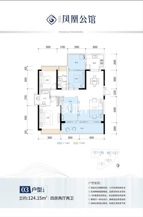 凤凰公馆 - 户型图