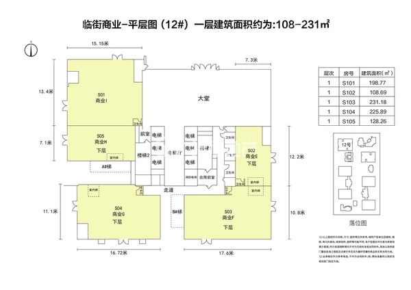 绿地领海广场 - 户型图