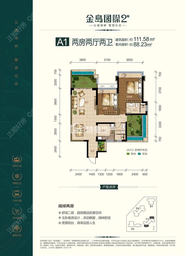 金岛国际 - 户型图