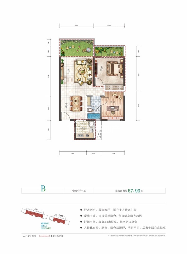 观澜湖观悦 - 户型图