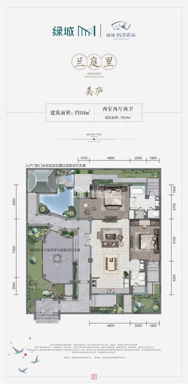 绿城桃李春风 - 户型图