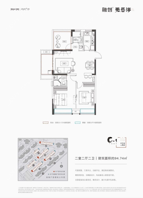 融创无忌海 - 户型图