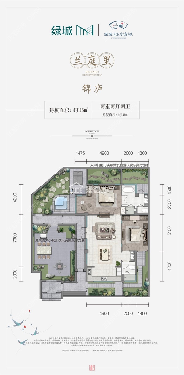 绿城桃李春风 - 户型图