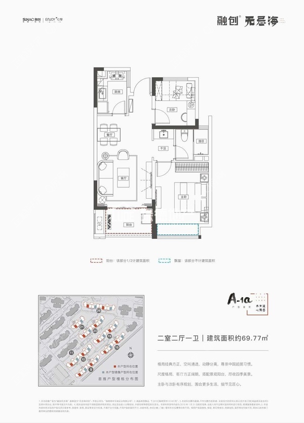 融创无忌海 - 户型图