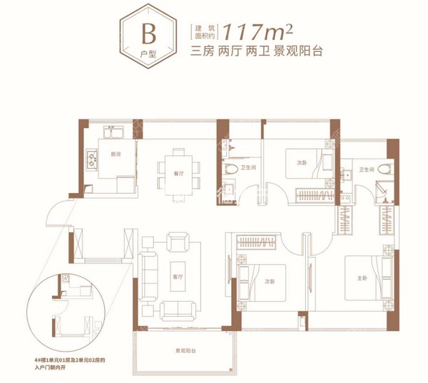 华侨城.曦海岸 - 户型图