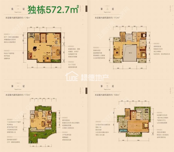 长弘御墅 - 户型图