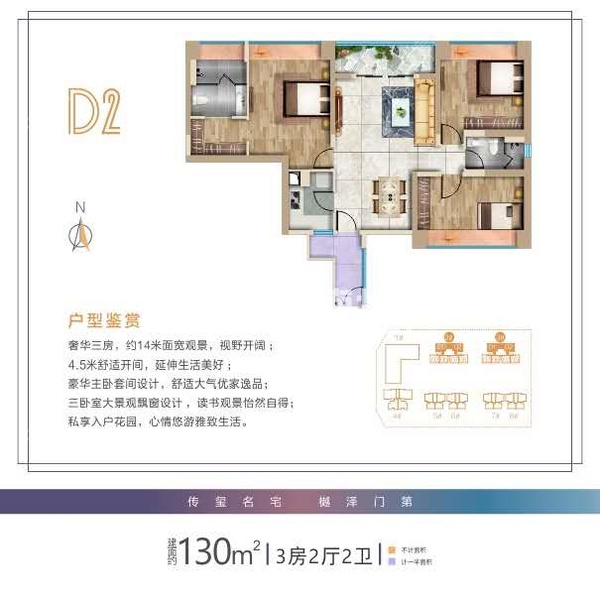 晨晖玺樾 - 户型图