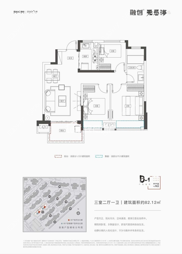 融创无忌海 - 户型图