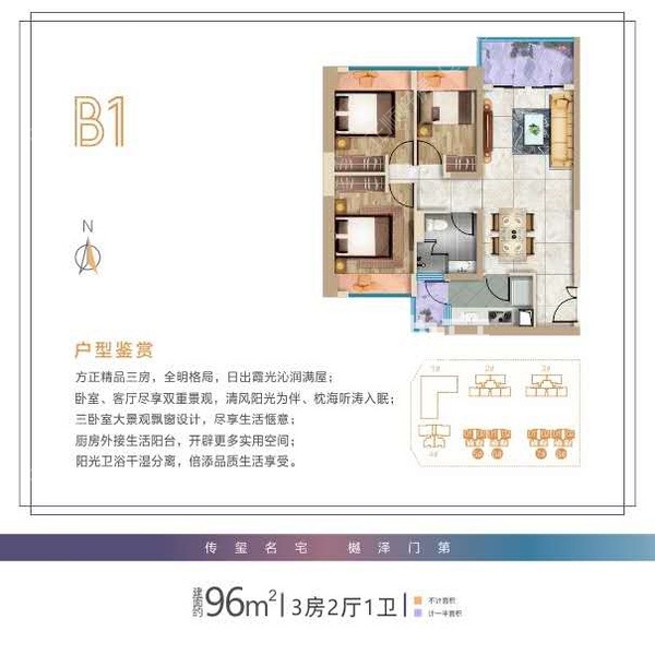 晨晖玺樾 - 户型图