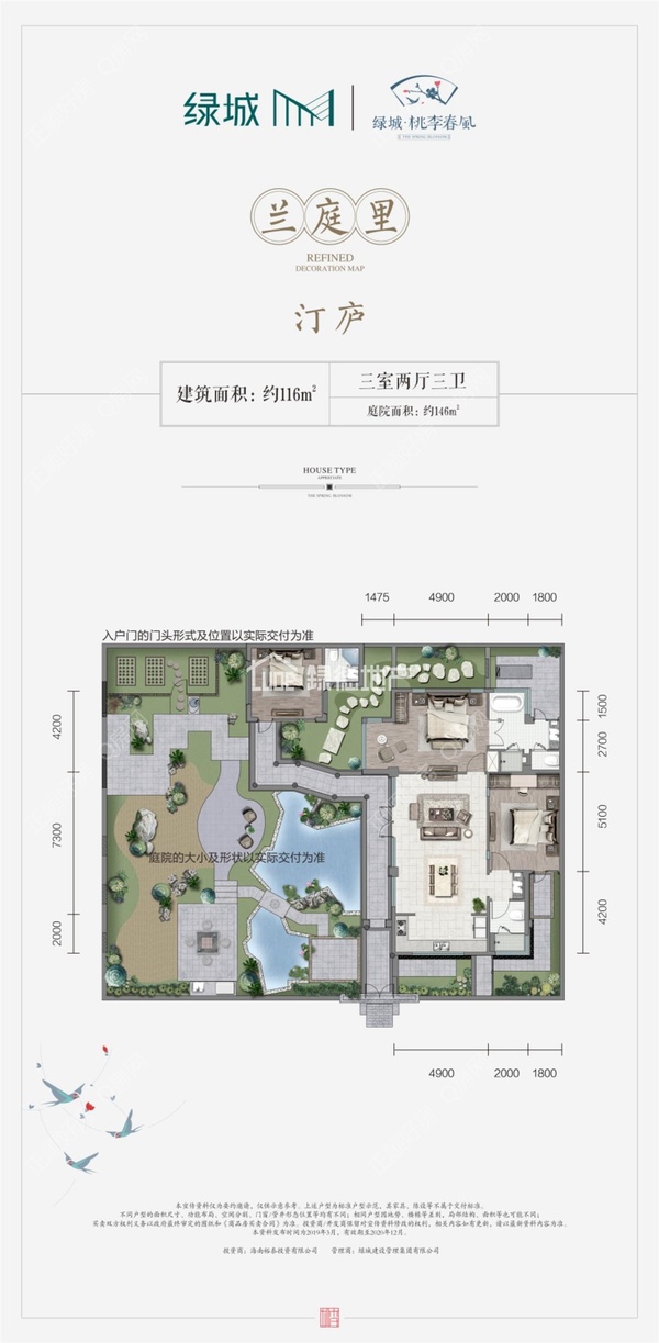 绿城桃李春风 - 户型图