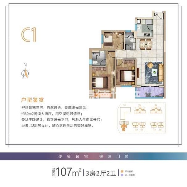 晨晖玺樾 - 户型图