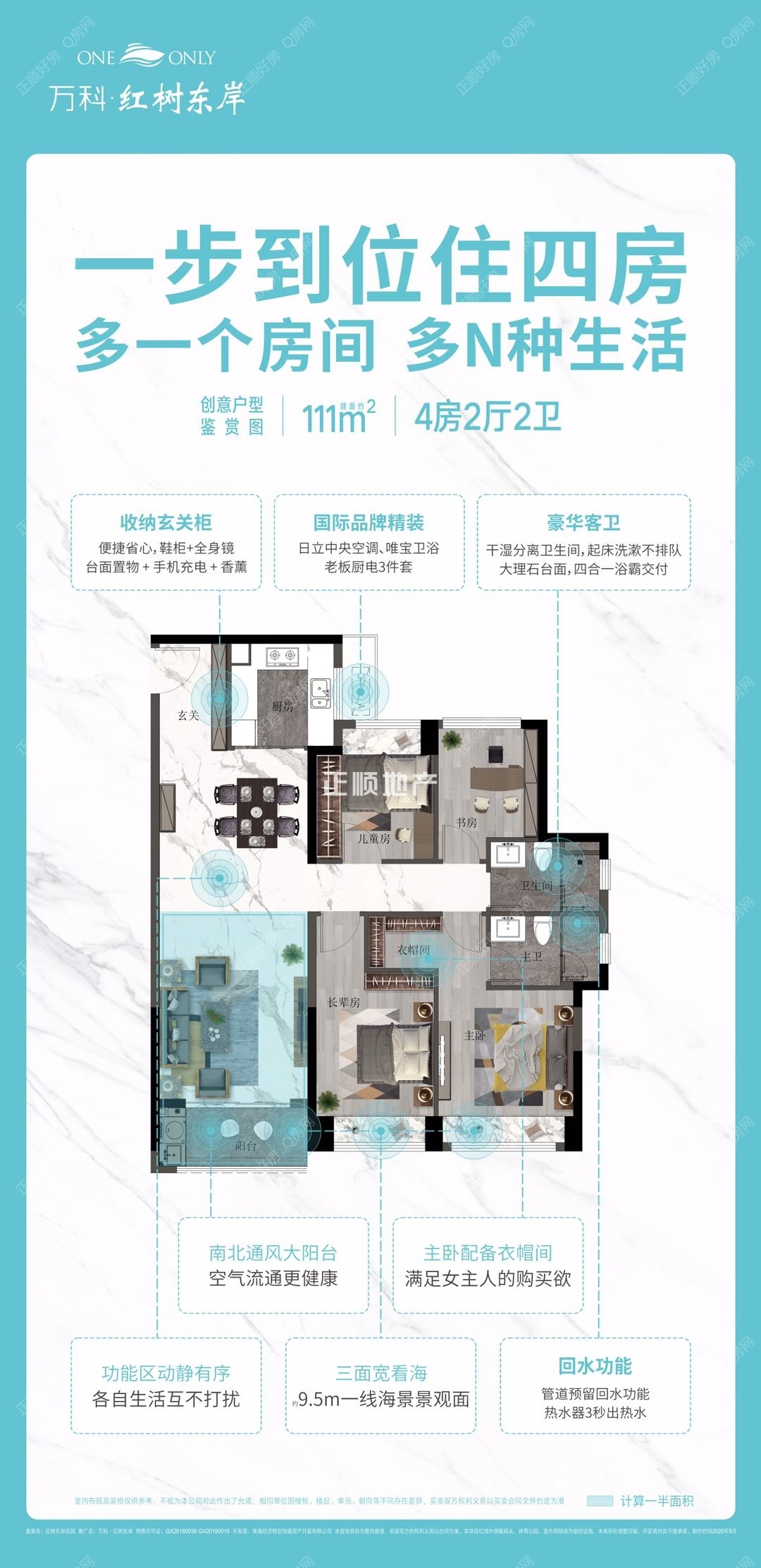 110平四房两厅两卫